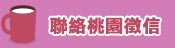 連絡我們